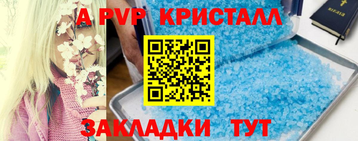 А ПВП кристаллы  Alpha PVP кристаллы  Вход с VPN  наркота  Костомукша  Alpha PVP 
