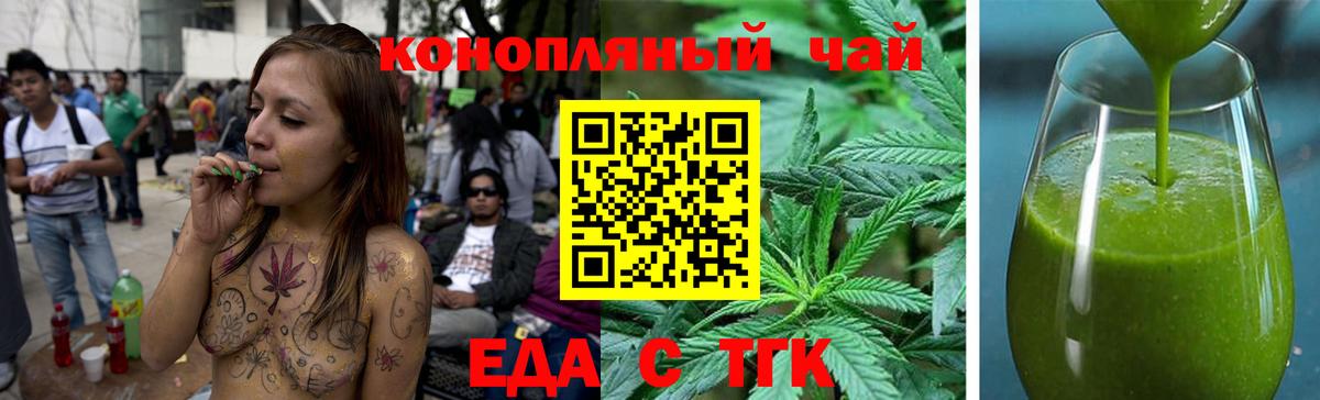 Костомукша  Еда ТГК конопля  Вход с VPN 