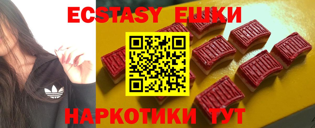 ЭКСТАЗИ круглые  Экстази Cube  Ecstasy  OMG зеркало  Вход с VPN  Костомукша 