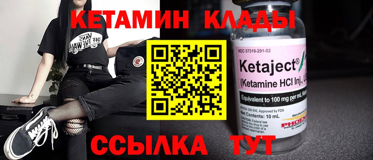 Костомукша  Кетамин ketamine  kraken tor  Вход с VPN 