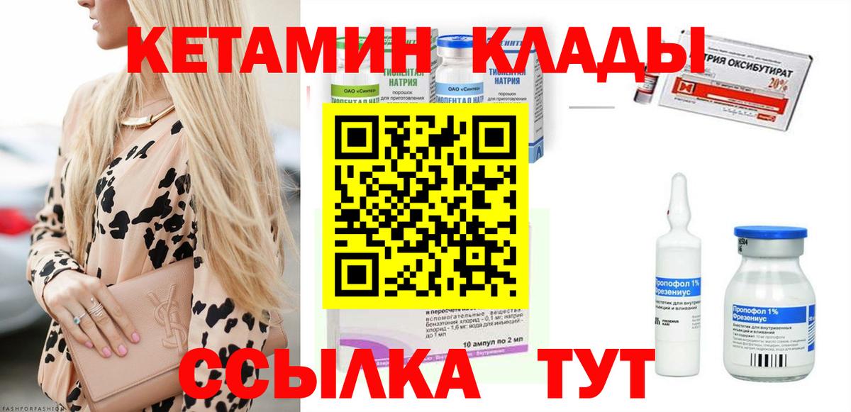 КЕТАМИН ketamine Костомукша