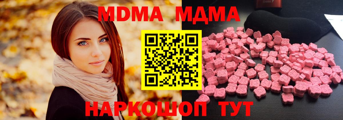 Костомукша  MDMA VHQ  Вход с VPN  MDMA crystal 