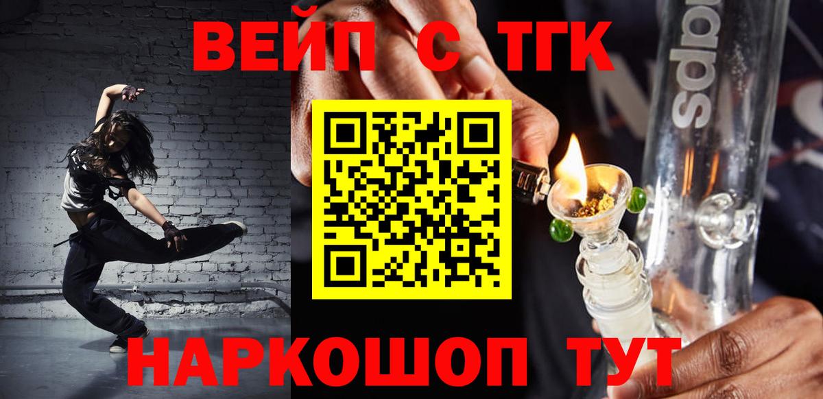 Дистиллят ТГК вейп с тгк Костомукша